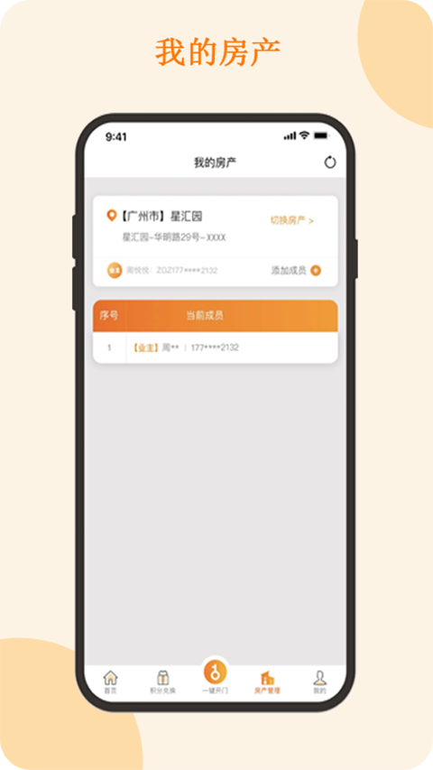 悦秀会app