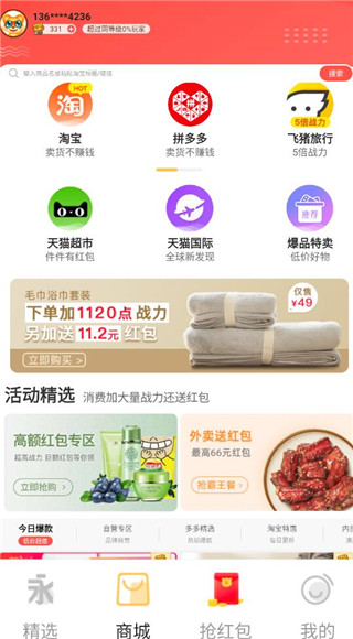 有趣生活app