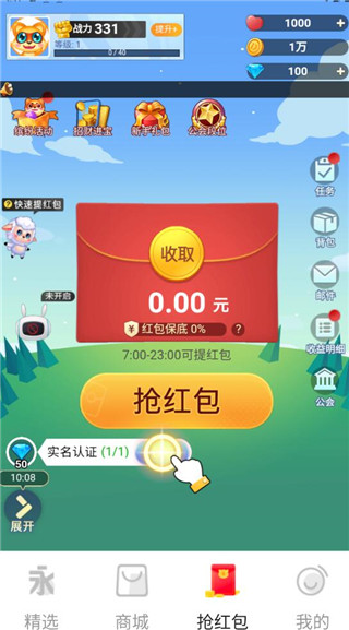 有趣生活app