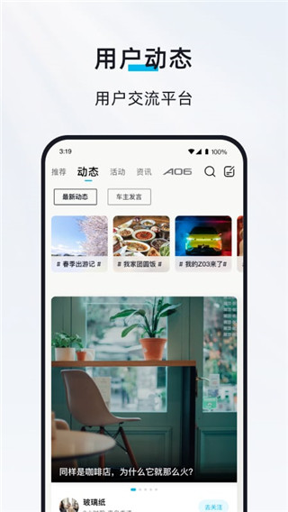 合创汽车app