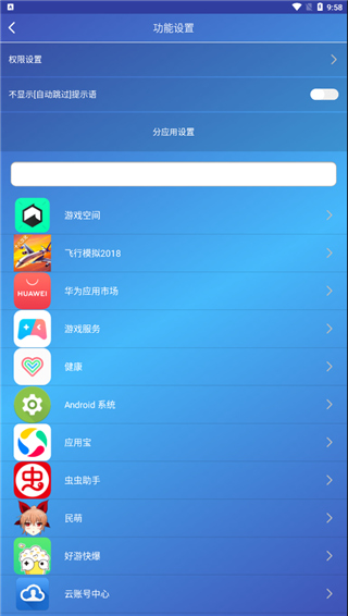 广告过滤器手机版