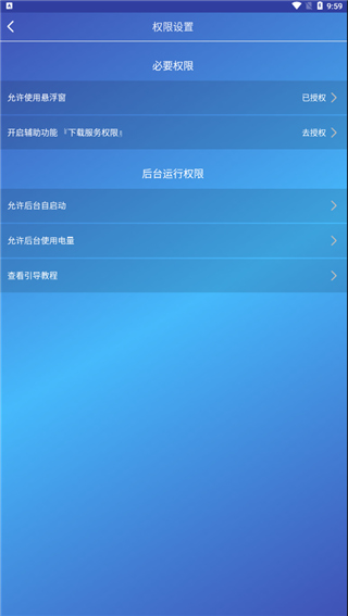 广告过滤器手机版