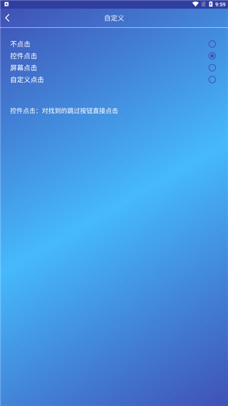 广告过滤器手机版