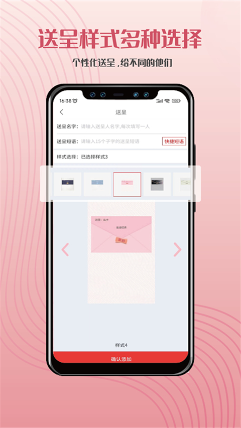 遇柬你邀请函app