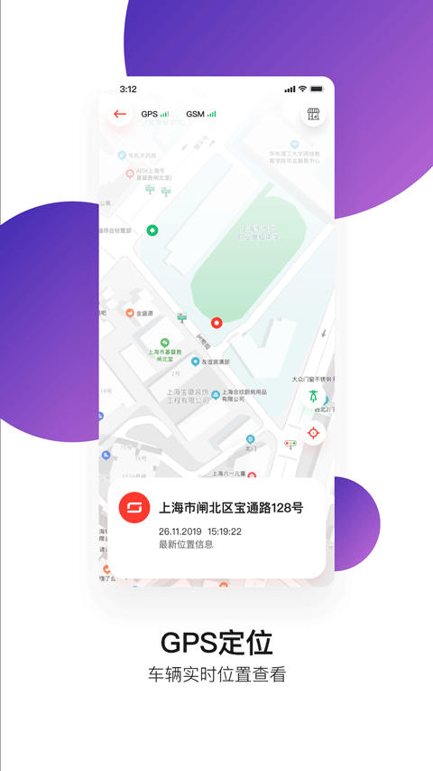 速珂电动车App2024最新版