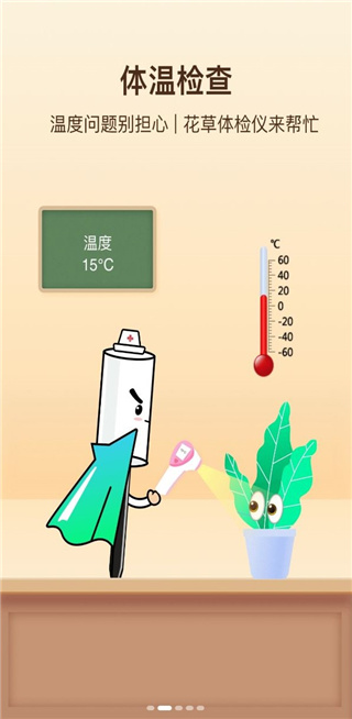 花医生手机版