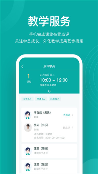 艺步机构版