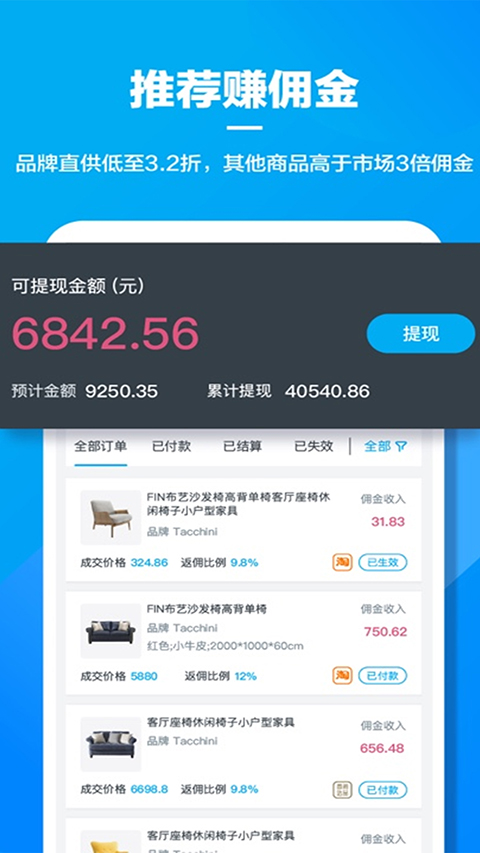 美间软装手机版