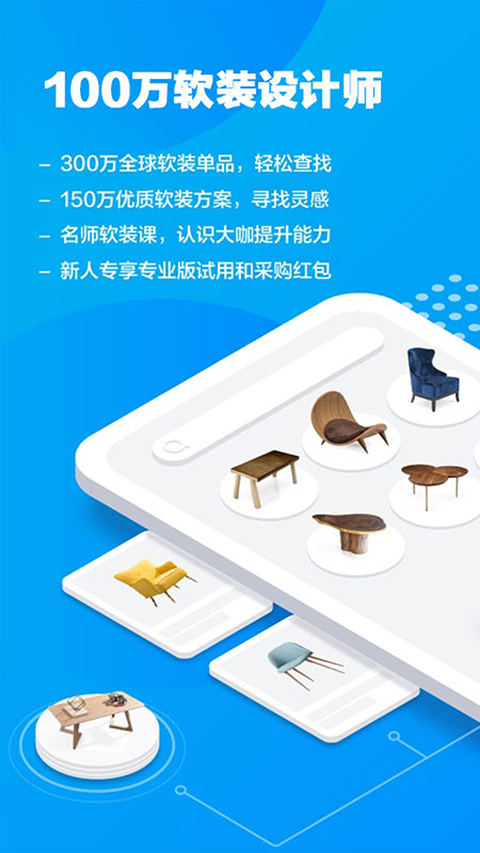 美间软装手机版