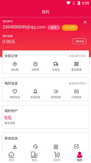 爱搜鞋app