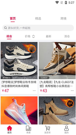 爱搜鞋app