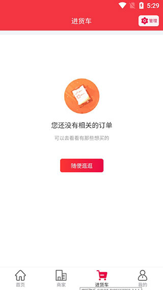 爱搜鞋app