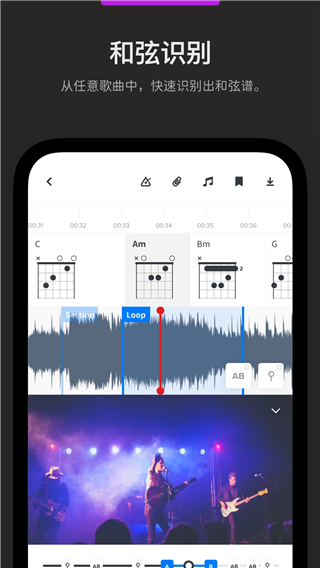 AudioJam扒谱工具最新版