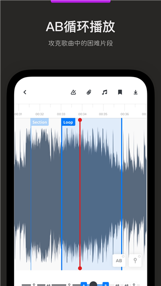 AudioJam扒谱工具最新版