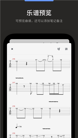 AudioJam扒谱工具最新版