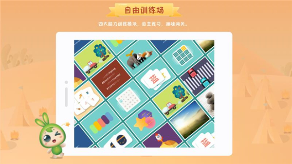 专注世界app