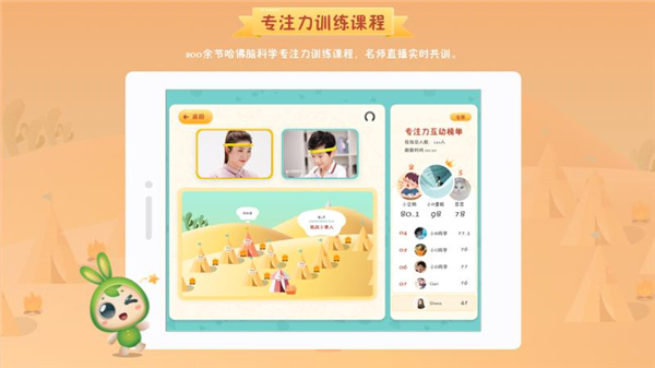 专注世界app