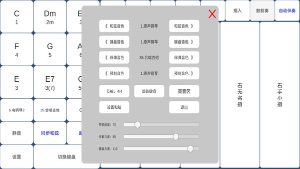 酷玩乐队app最新版