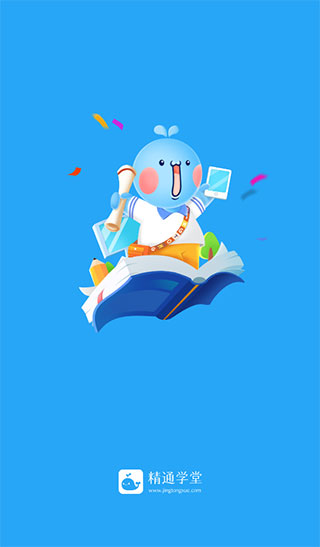 精通学堂app