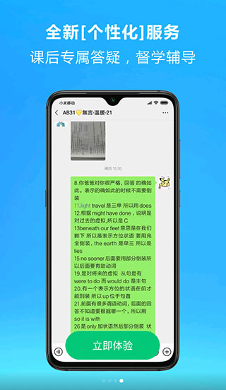 精通学堂app