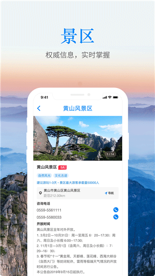 游安徽app