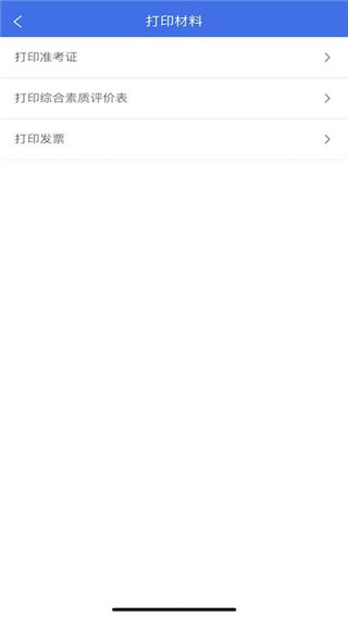 广西高考报名App