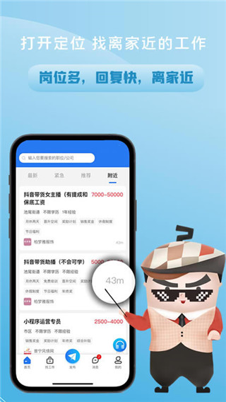 普宁快聘app