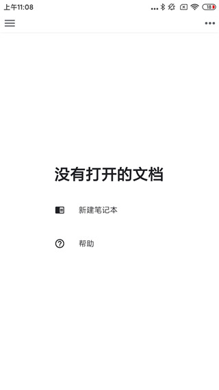 思源笔记(SiYuan)