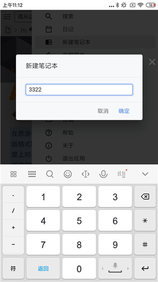 思源笔记(SiYuan)
