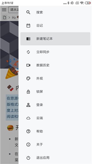 思源笔记(SiYuan)
