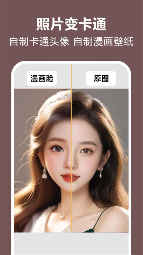 照片时光机手机版