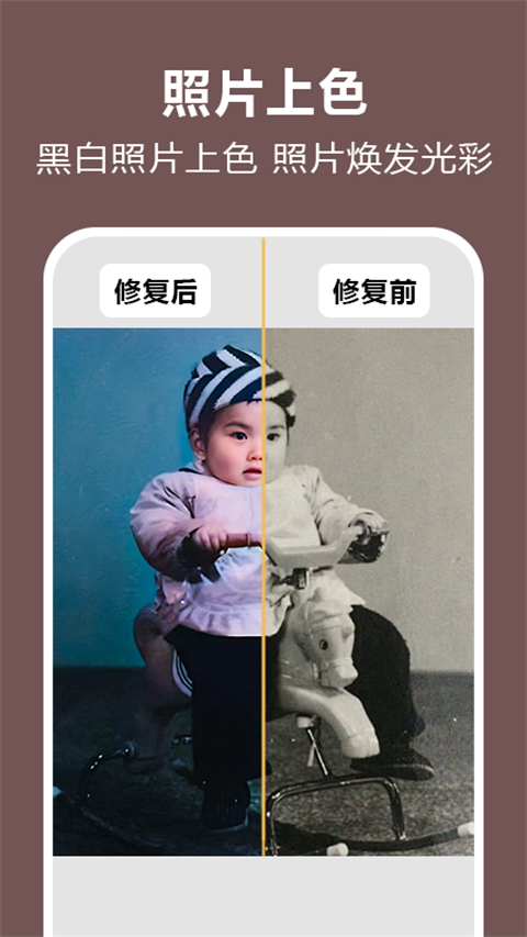 照片时光机手机版