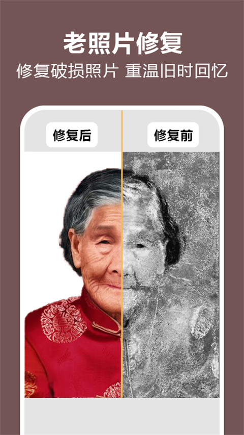 照片时光机手机版