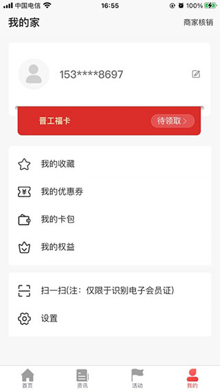太原工会app