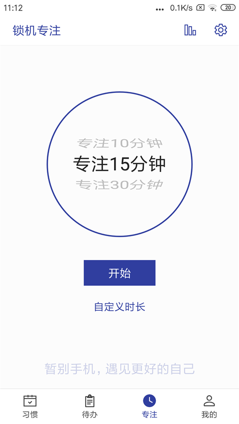 简约日常打卡最新版