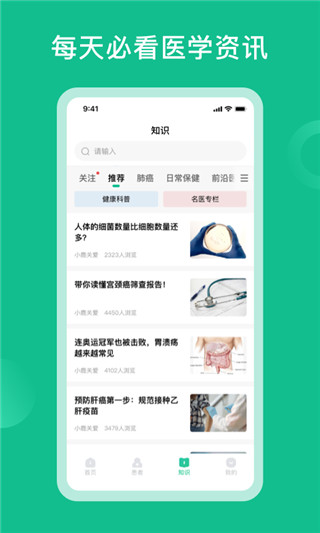辘轳健康医生端app