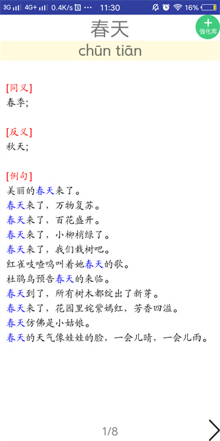 三巧点讲练