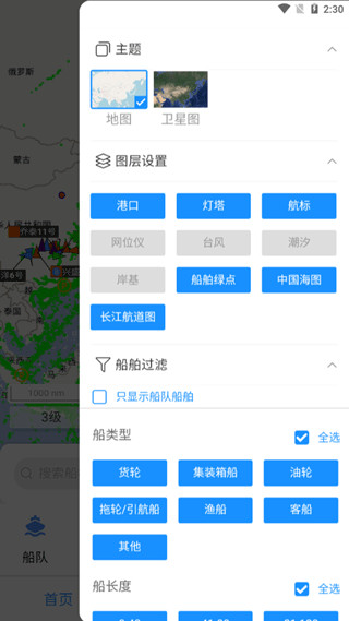 长江北斗app最新版