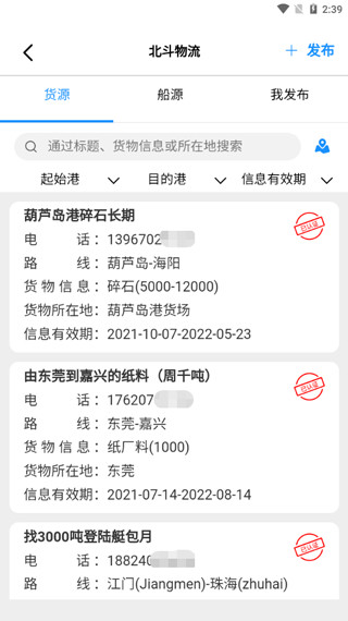 长江北斗app最新版