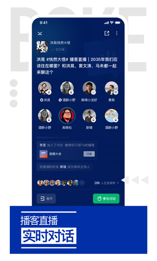 荔枝播客app