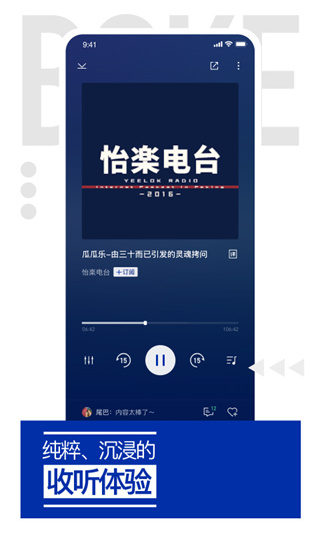 荔枝播客app