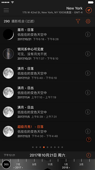 太阳测量师精简版(Sun Surveyor Lite)