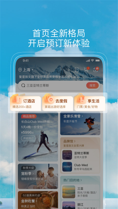 复游会app