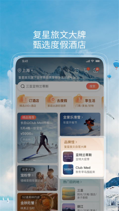 复游会app