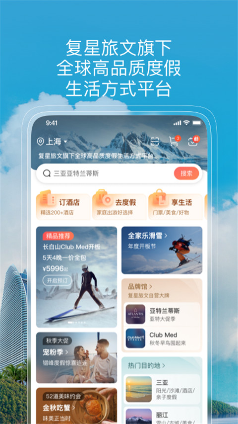 复游会app