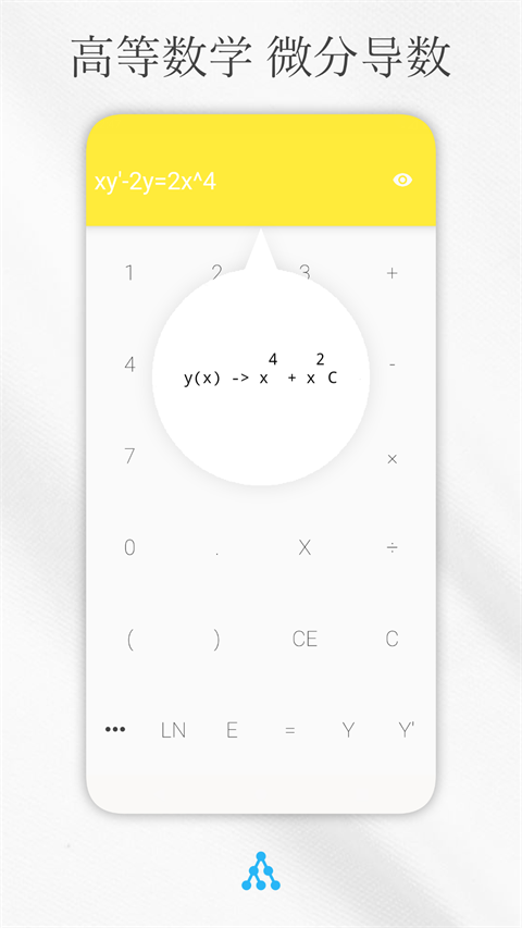 解方程计算器app