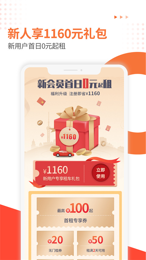 大方租车商家版最新版