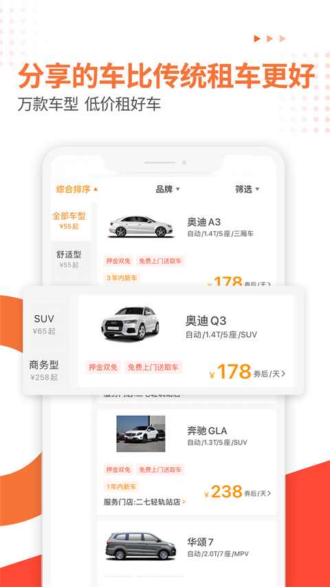 大方租车商家版最新版
