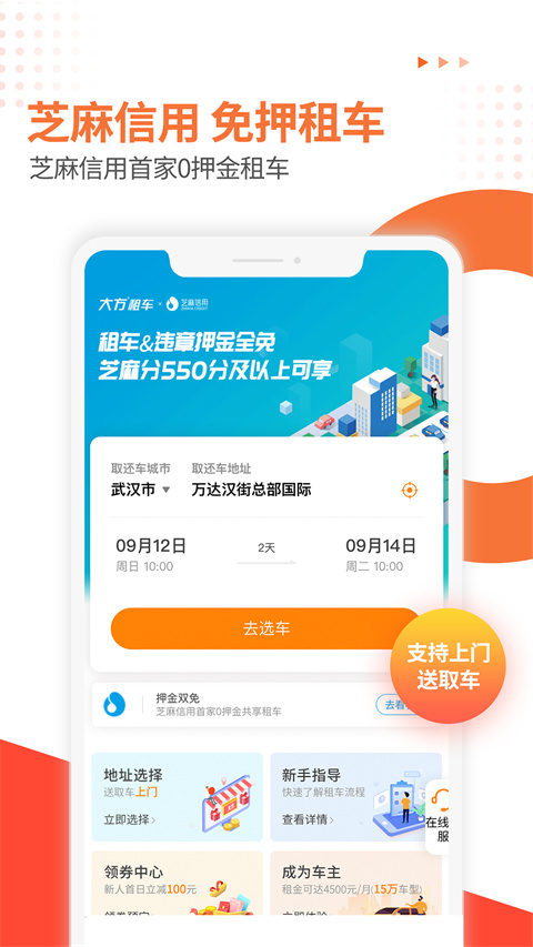 大方租车商家版最新版