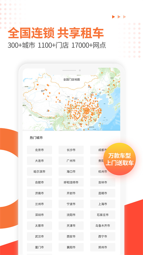 大方租车商家版最新版